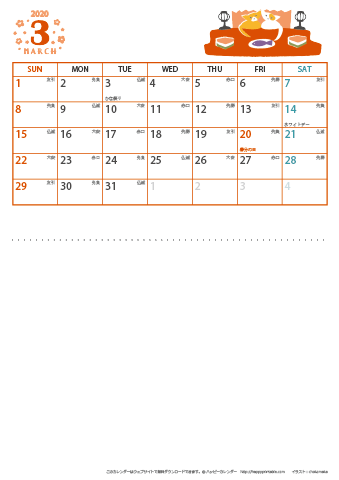 【2020年 ３月】 猫 カレンダー　Ａ４縦-２ヶ月