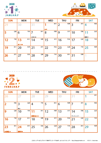 2020（2021）年カレンダー 【猫のイラスト・六曜入り・Ａ４タテ-２ヶ月】無料ダウンロード・印刷