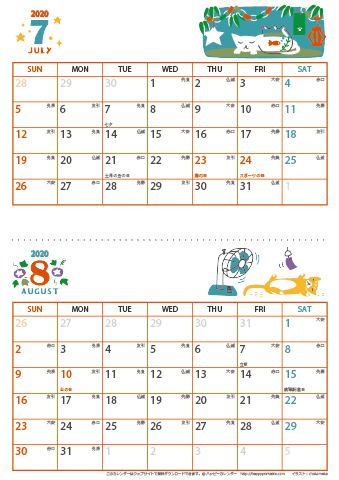 【2020年 ７月～８月】 猫 カレンダー　Ａ４縦-２ヶ月