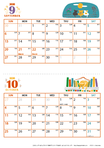 【2020年 ９月～１０月】 猫 カレンダー　Ａ４縦-２ヶ月
