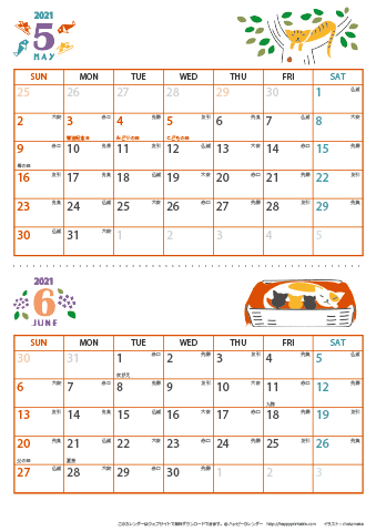 【2021年 ５月～６月】 猫 カレンダー　Ａ４縦-２ヶ月