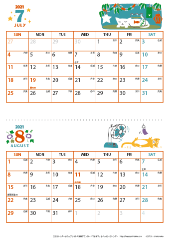 【2021年 ７月～８月】 猫 カレンダー　Ａ４縦-２ヶ月