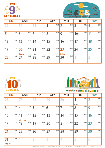 【2021年 ９月～１０月】 猫 カレンダー　Ａ４縦-２ヶ月