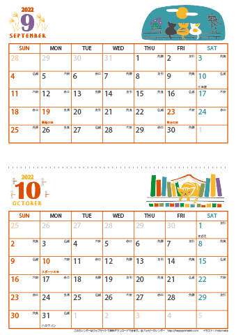 【2022年 ９月～１０月】 猫 カレンダー　Ａ４縦-２ヶ月