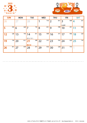 【2023年 ３月】 猫 カレンダー　Ａ４縦-２ヶ月