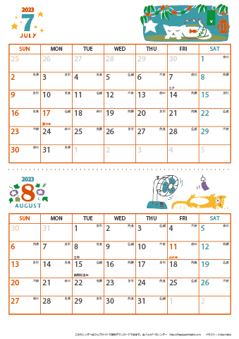 【2023年 ７月～８月】 猫 カレンダー　Ａ４縦-２ヶ月