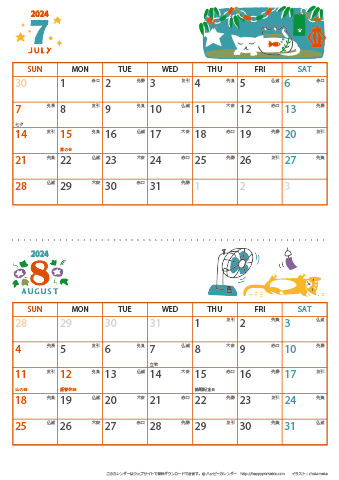 【2024年 ７月～８月】 猫 カレンダー　Ａ４縦-２ヶ月