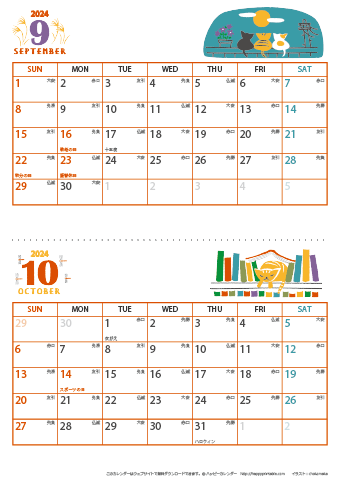 【2024年 ９月～１０月】 猫 カレンダー　Ａ４縦-２ヶ月