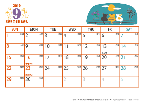 2019 2020 年カレンダー 猫のイラスト 六曜入り ａ４ヨコ 無料ダウンロード 印刷 ハッピーカレンダー