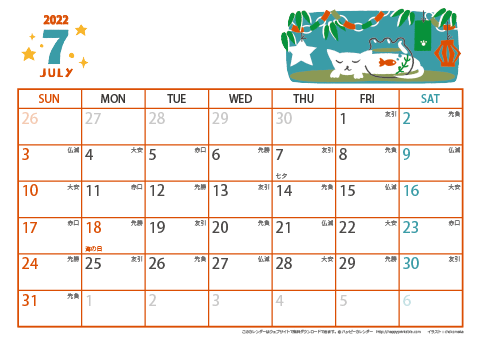 【2022年７月】　猫のイラスト A4横 カレンダー