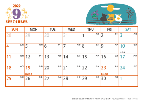 【2022年９月】　猫のイラスト A4横 カレンダー