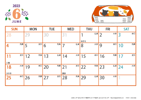 【2023年６月】　猫のイラスト A4横 カレンダー