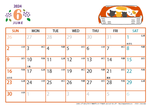 【2024年６月】　猫のイラスト A4横 カレンダー