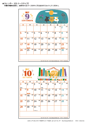 【2017年９月～１０月】カレンダー　CDサイズ　猫のイラスト