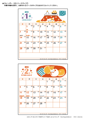 【2018年１月～２月】カレンダー　CDサイズ　猫のイラスト
