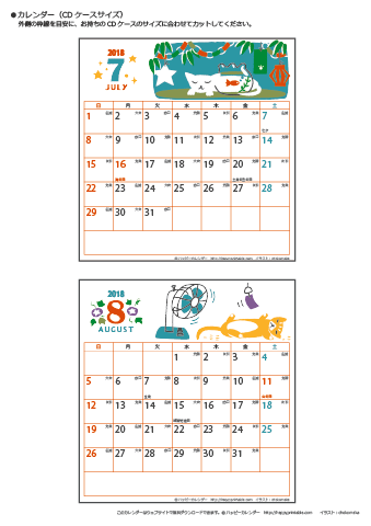 【2018年７月～８月】カレンダー　CDサイズ　猫のイラスト