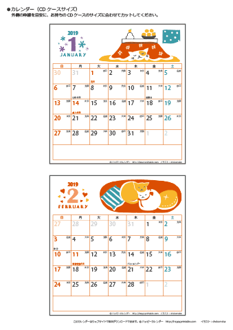 2019（2020）年 卓上カレンダー【猫のイラスト・ＣＤサイズ・六曜入り】無料ダウンロード・印刷