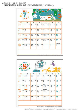 【2019年７月～８月】カレンダー　CDサイズ　猫のイラスト