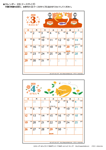 【2020年３月～４月】カレンダー　CDサイズ　猫のイラスト