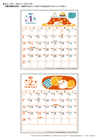【2021年１月～２月】カレンダー　CDサイズ　猫のイラスト