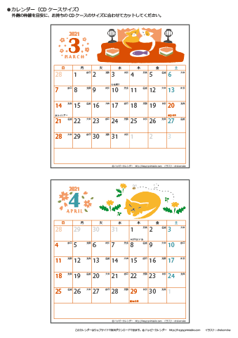 【2021年３月～４月】カレンダー　CDサイズ　猫のイラスト