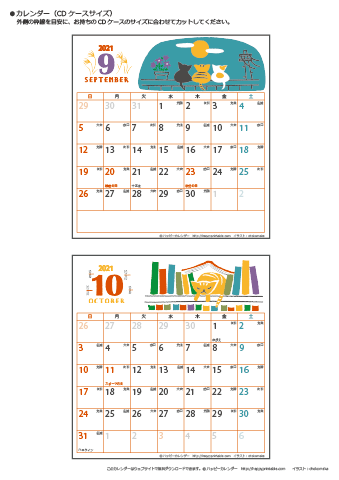 【2021年９月～１０月】カレンダー　CDサイズ　猫のイラスト