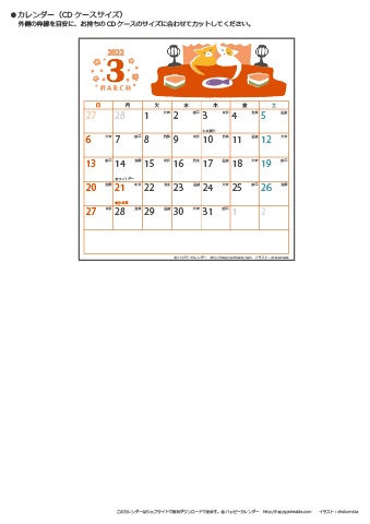 【2022年３月】カレンダー　CDサイズ　猫のイラスト