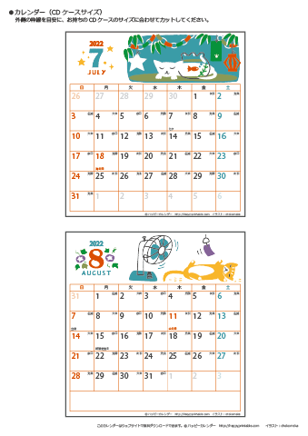 【2022年７月～８月】カレンダー　CDサイズ　猫のイラスト