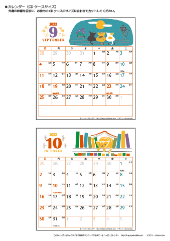 【2022年９月～１０月】カレンダー　CDサイズ　猫のイラスト