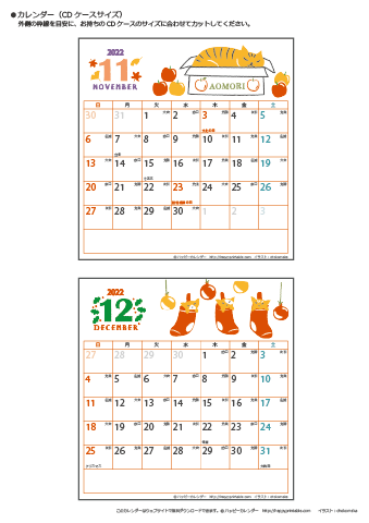 【2022年１１月～１２月】カレンダー　CDサイズ　猫のイラスト