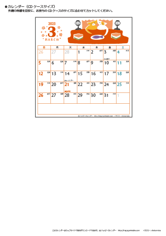 【2023年３月】カレンダー　CDサイズ　猫のイラスト