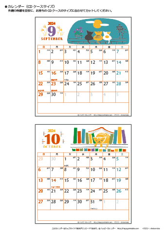 【2024年９月～１０月】カレンダー　CDサイズ　猫のイラスト