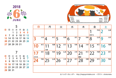 【2018年６月】　猫のイラスト　カレンダー　はがきサイズ