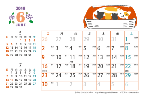 【2019年６月】　猫のイラスト　カレンダー　はがきサイズ