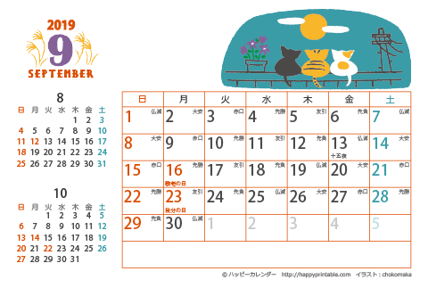 【2019年９月】　猫のイラスト　カレンダー　はがきサイズ