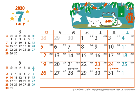 【2020年７月】　猫のイラスト　カレンダー　はがきサイズ