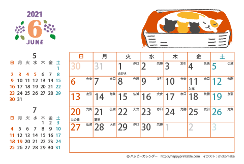 【2021年６月】　猫のイラスト　カレンダー　はがきサイズ