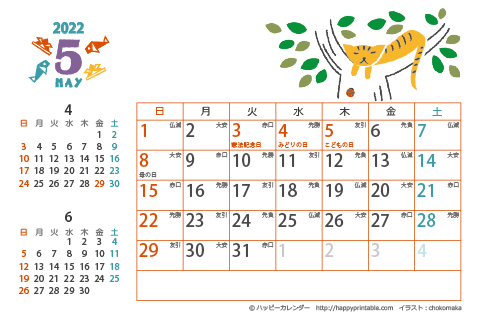 【2022年５月】　猫のイラスト　カレンダー　はがきサイズ