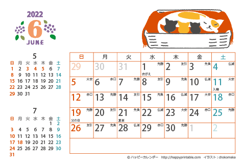 【2022年６月】　猫のイラスト　カレンダー　はがきサイズ