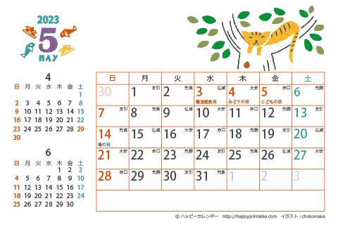 【2023年５月】　猫のイラスト　カレンダー　はがきサイズ