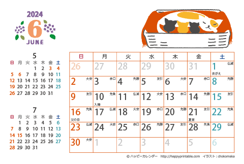【2024年６月】　猫のイラスト　カレンダー　はがきサイズ