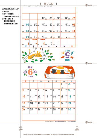 2018年５月・６月　カレンダー【猫のイラスト/卓上折りたたみ式】 
