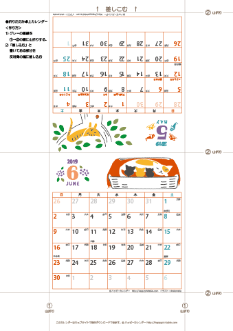 2019年５月・６月　カレンダー【猫のイラスト/卓上折りたたみ式】 