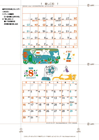2020年７月・８月　カレンダー【猫のイラスト/卓上折りたたみ式】 