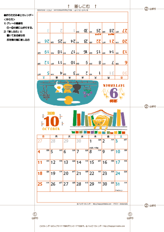 2020年９月・１０月　カレンダー【猫のイラスト/卓上折りたたみ式】