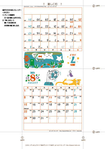2021年７月・８月　カレンダー【猫のイラスト/卓上折りたたみ式】 