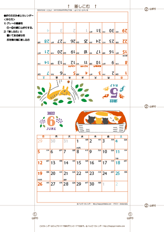 2022年５月・６月　カレンダー【猫のイラスト/卓上折りたたみ式】 