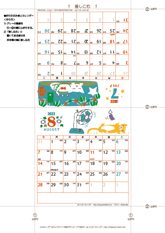 2022年７月・８月　カレンダー【猫のイラスト/卓上折りたたみ式】 