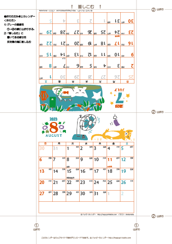 2023年７月・８月　カレンダー【猫のイラスト/卓上折りたたみ式】 