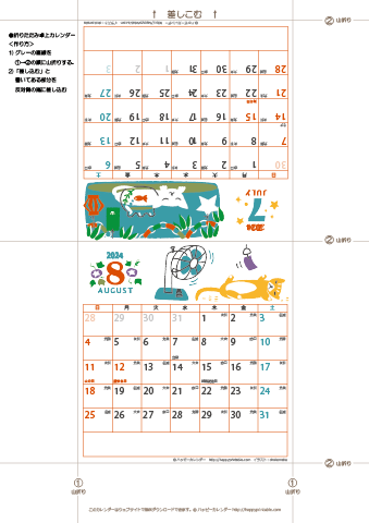 2024年７月・８月　カレンダー【猫のイラスト/卓上折りたたみ式】 